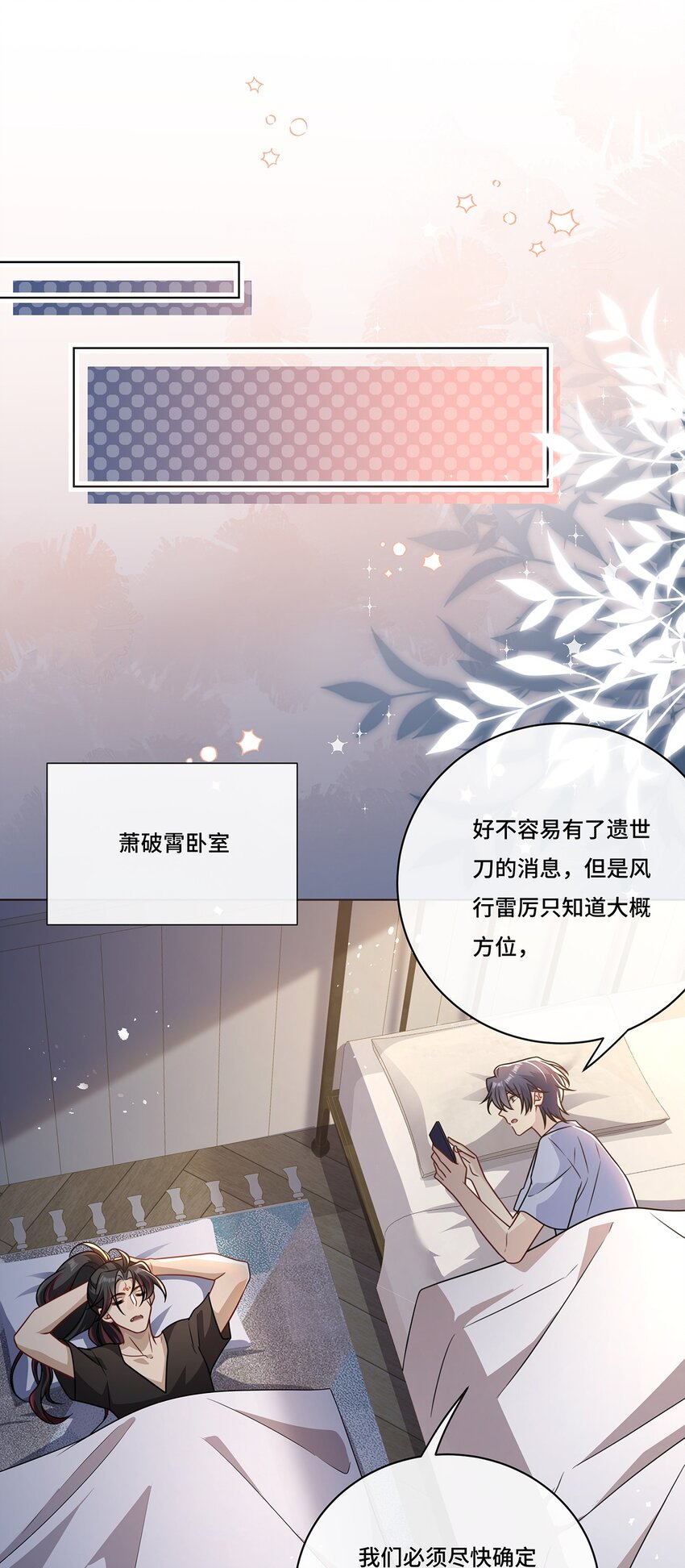 018 都怪你害我失眠-第20话