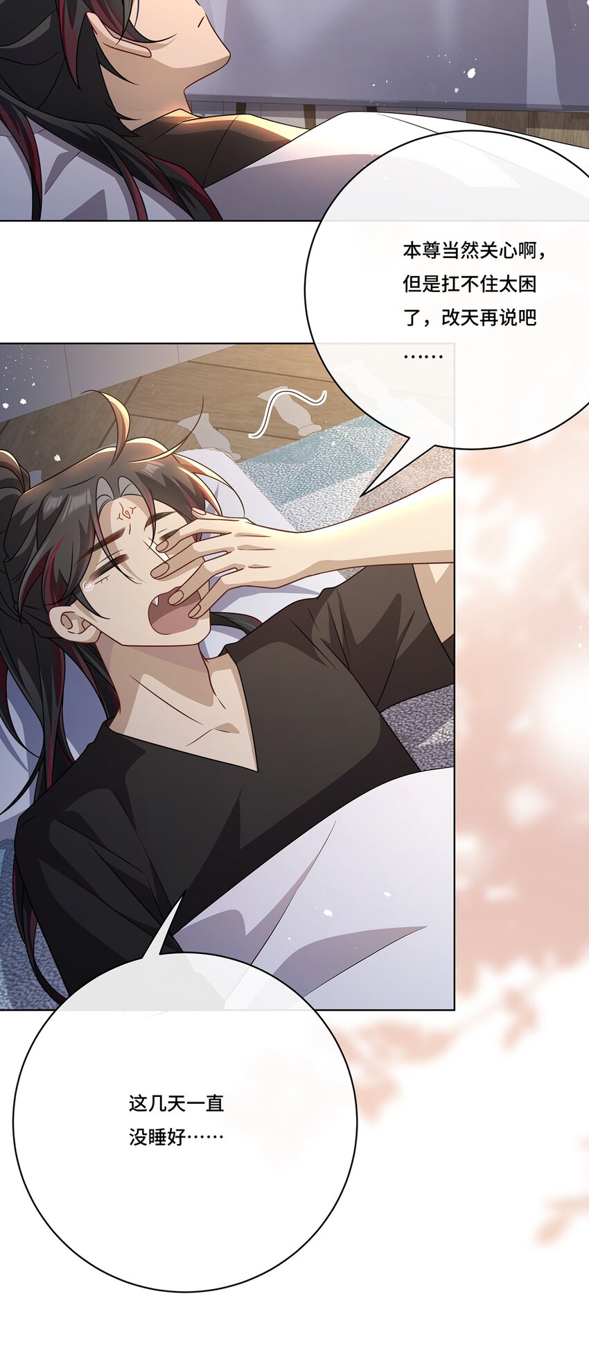 018 都怪你害我失眠-第20话