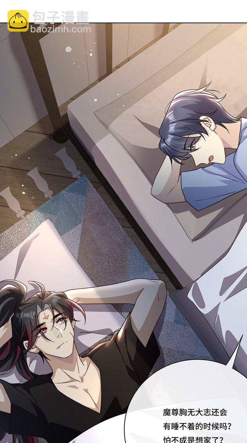 018 都怪你害我失眠-第20话