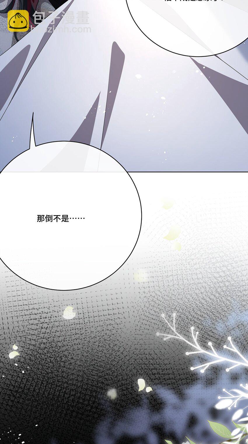 018 都怪你害我失眠-第20话