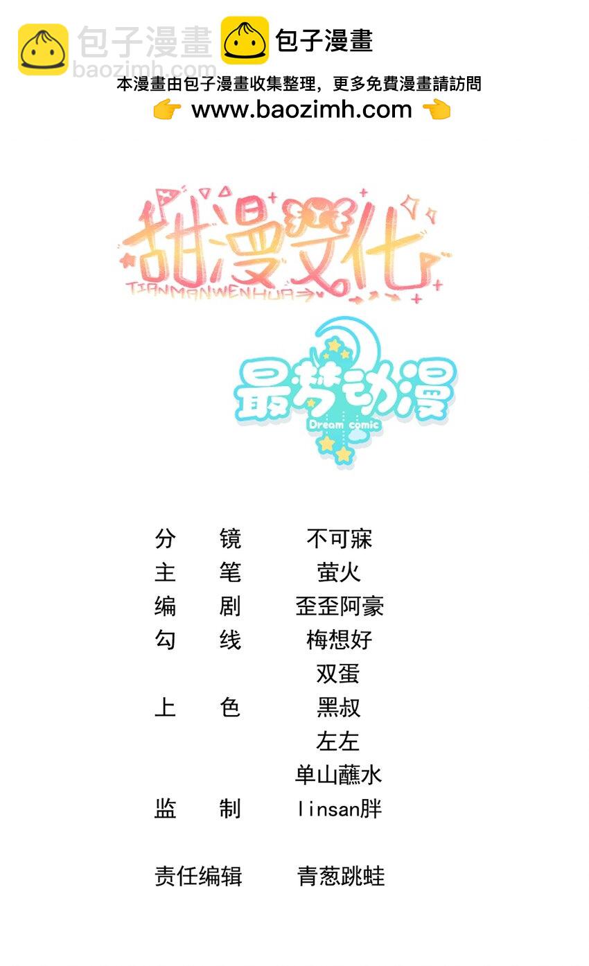 018 都怪你害我失眠-第20话