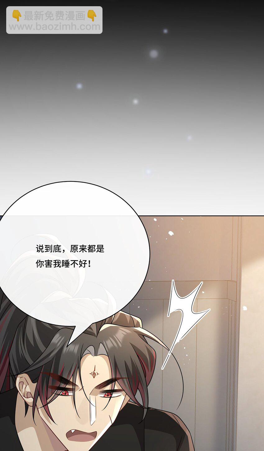 018 都怪你害我失眠-第20话