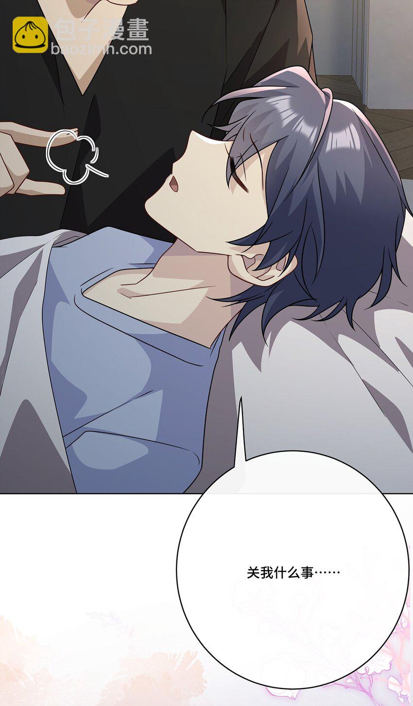 018 都怪你害我失眠-第20话