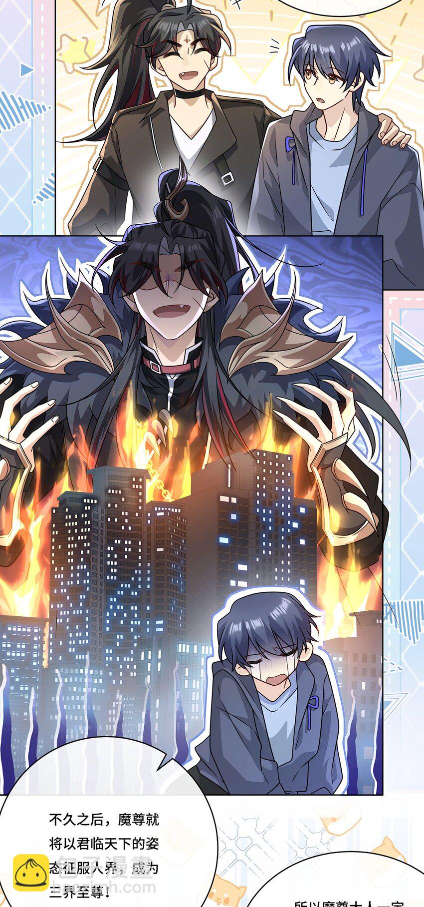 018 都怪你害我失眠-第20话