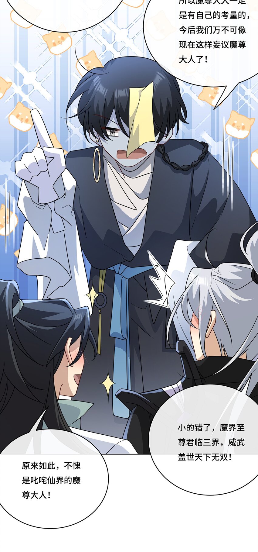 018 都怪你害我失眠-第20话