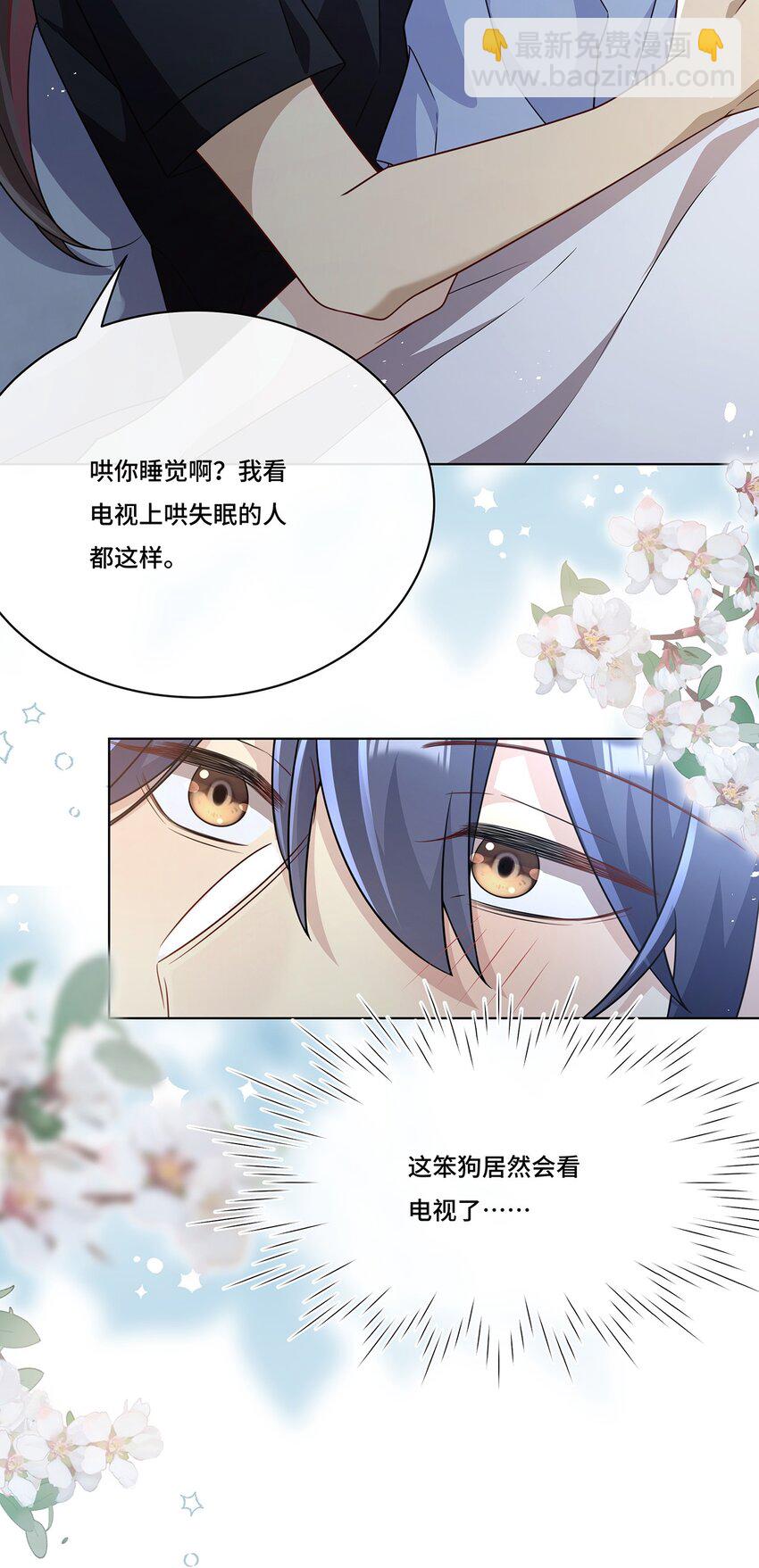 018 都怪你害我失眠-第20话