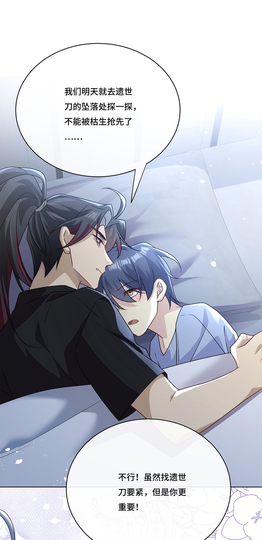 018 都怪你害我失眠-第20话