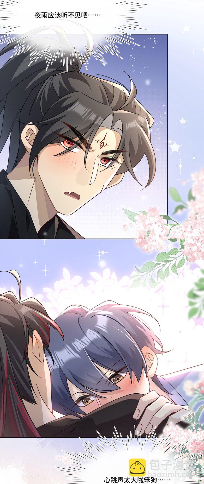 018 都怪你害我失眠-第20话