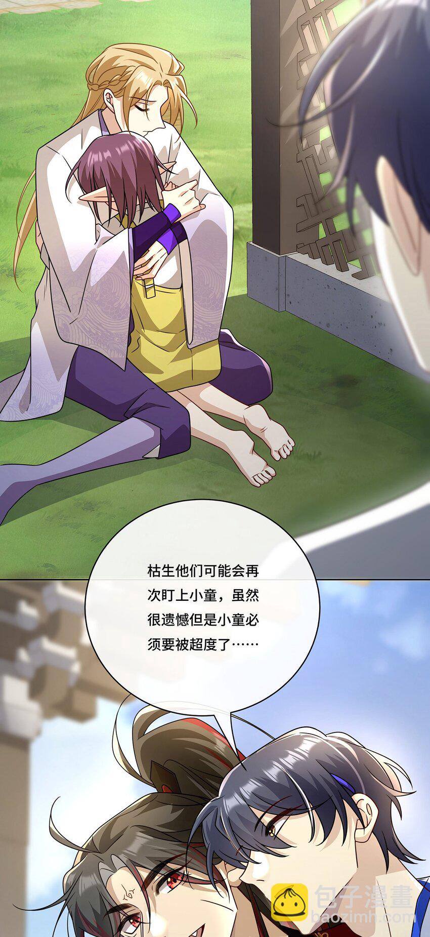 018 都怪你害我失眠-第20话