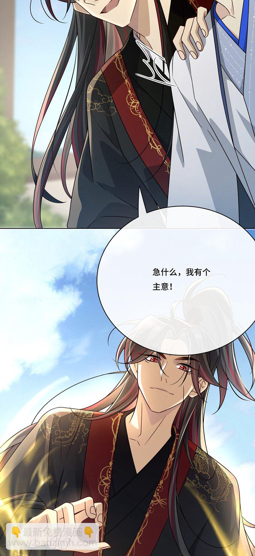 018 都怪你害我失眠-第20话