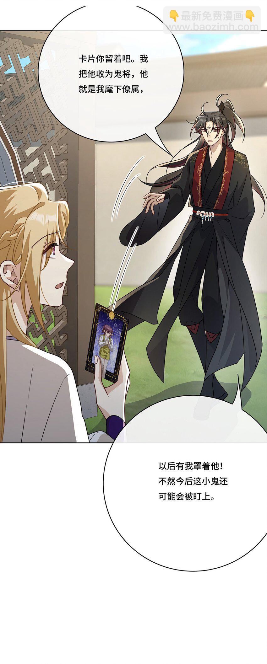 018 都怪你害我失眠-第20话