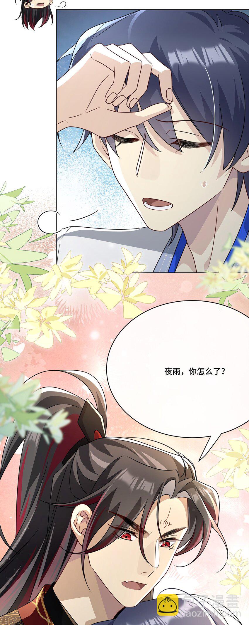 018 都怪你害我失眠-第20话