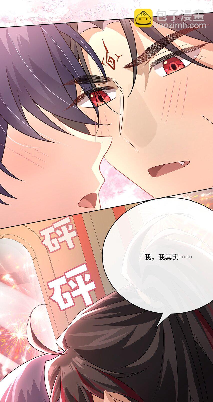 020 告白？-第22话