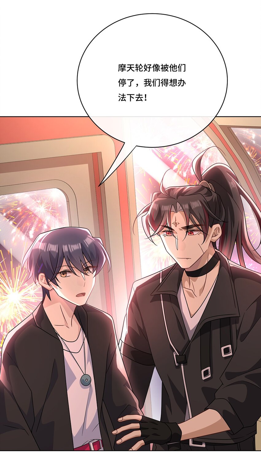 020 告白？-第22话