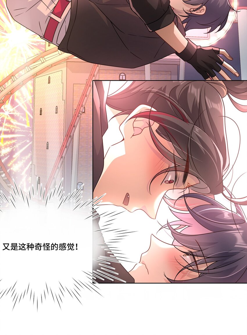 020 告白？-第22话