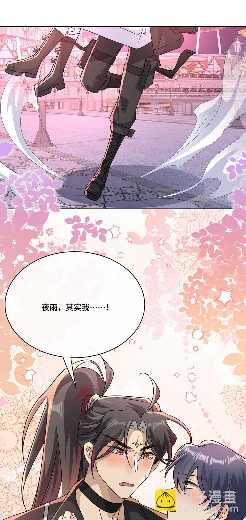 020 告白？-第22话