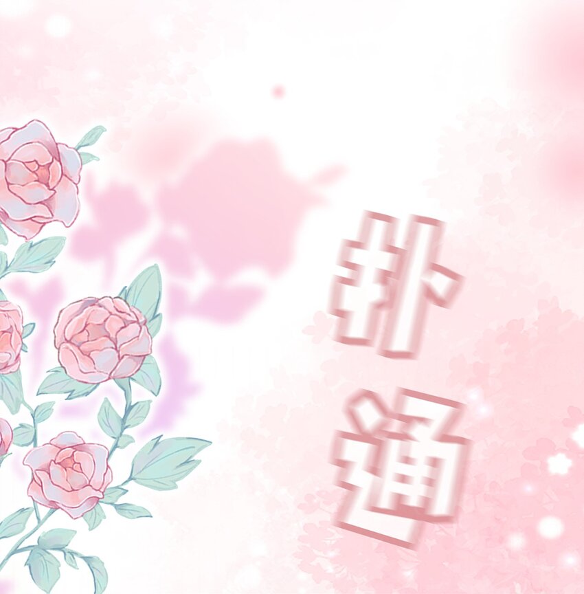 020 告白？-第22话