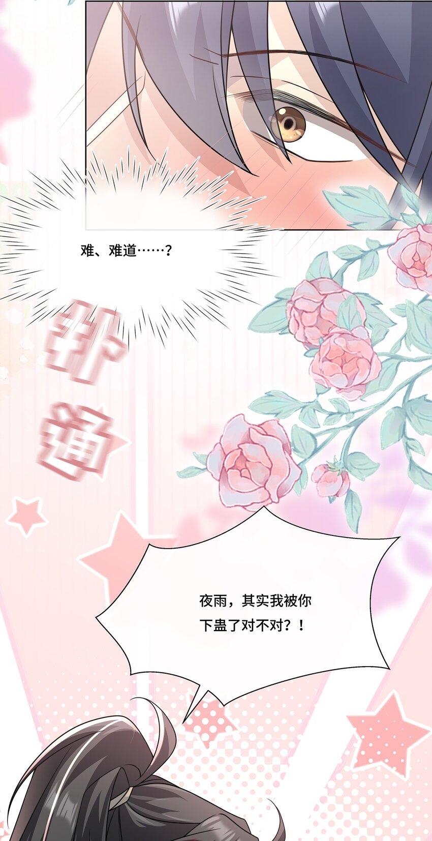 020 告白？-第22话