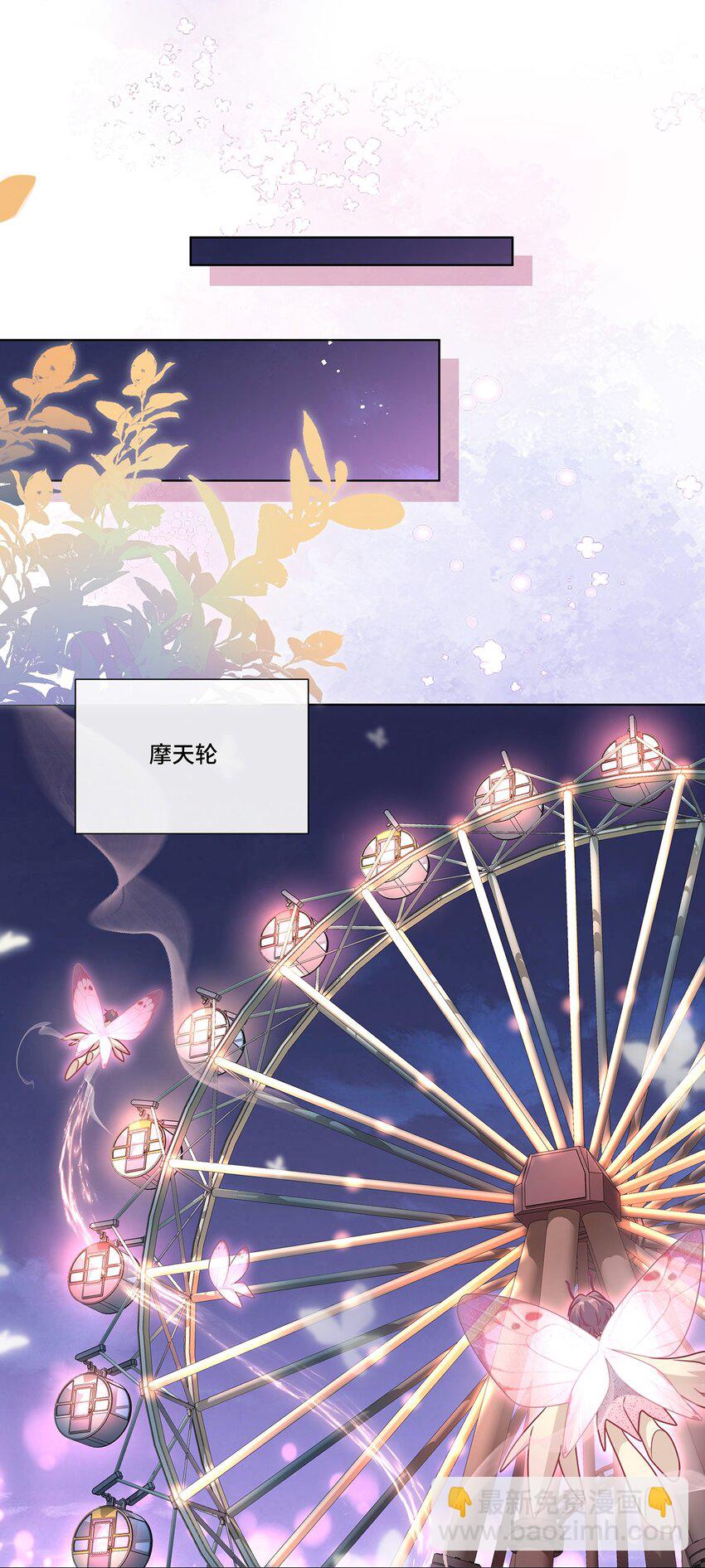 020 告白？-第22话