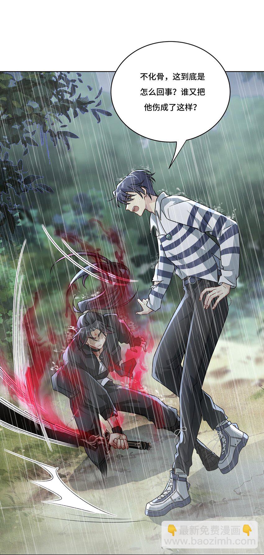 022. 天尊、袭来！(1/2)-第24话