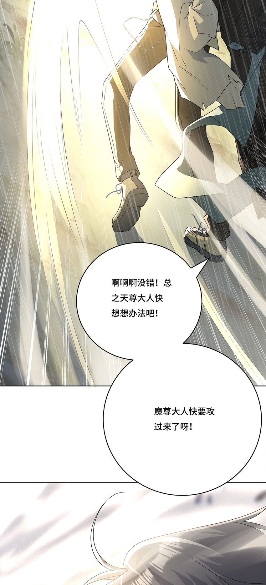 022. 天尊、袭来！(1/2)-第24话