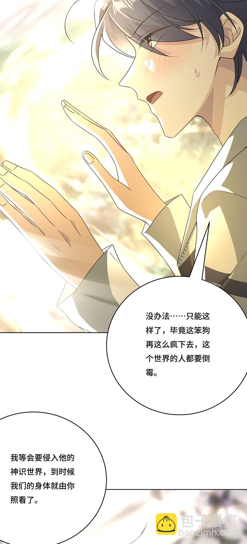 022. 天尊、袭来！(1/2)-第24话