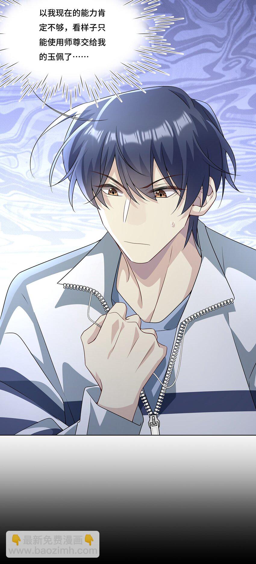 022. 天尊、袭来！(1/2)-第24话