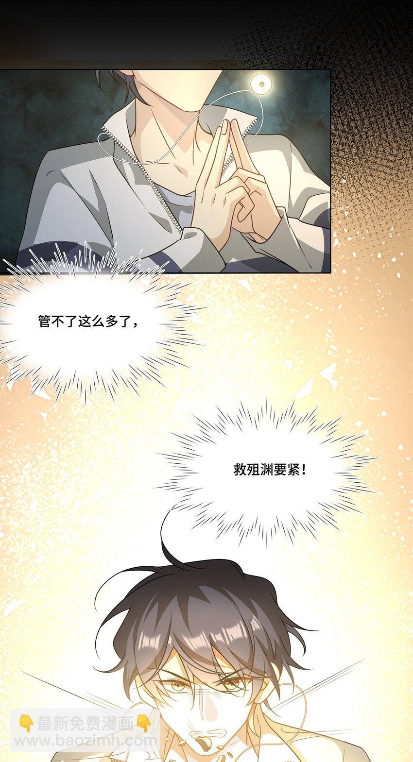 022. 天尊、袭来！(1/2)-第24话