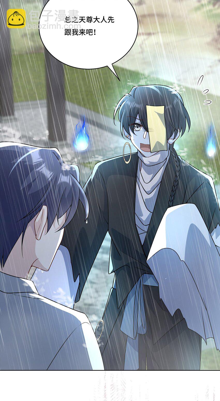 022. 天尊、袭来！(1/2)-第24话