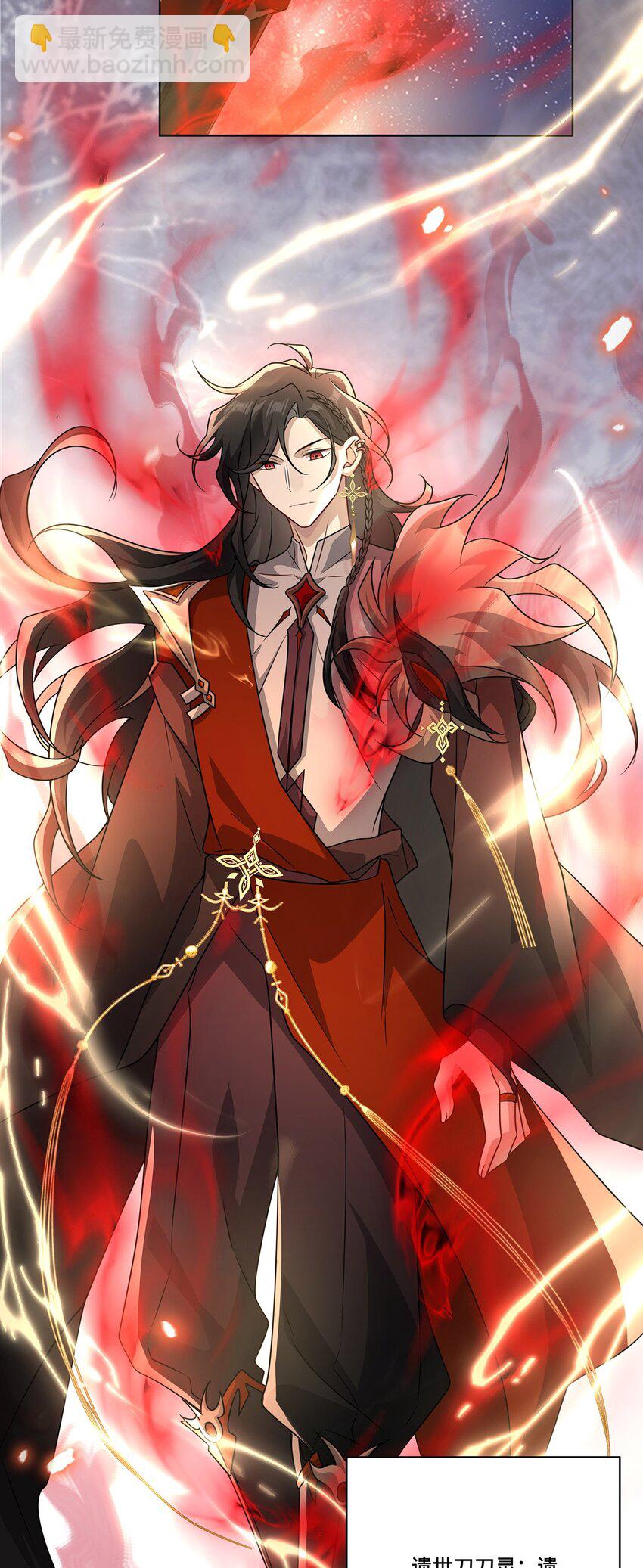 024. 刀灵登场-第26话