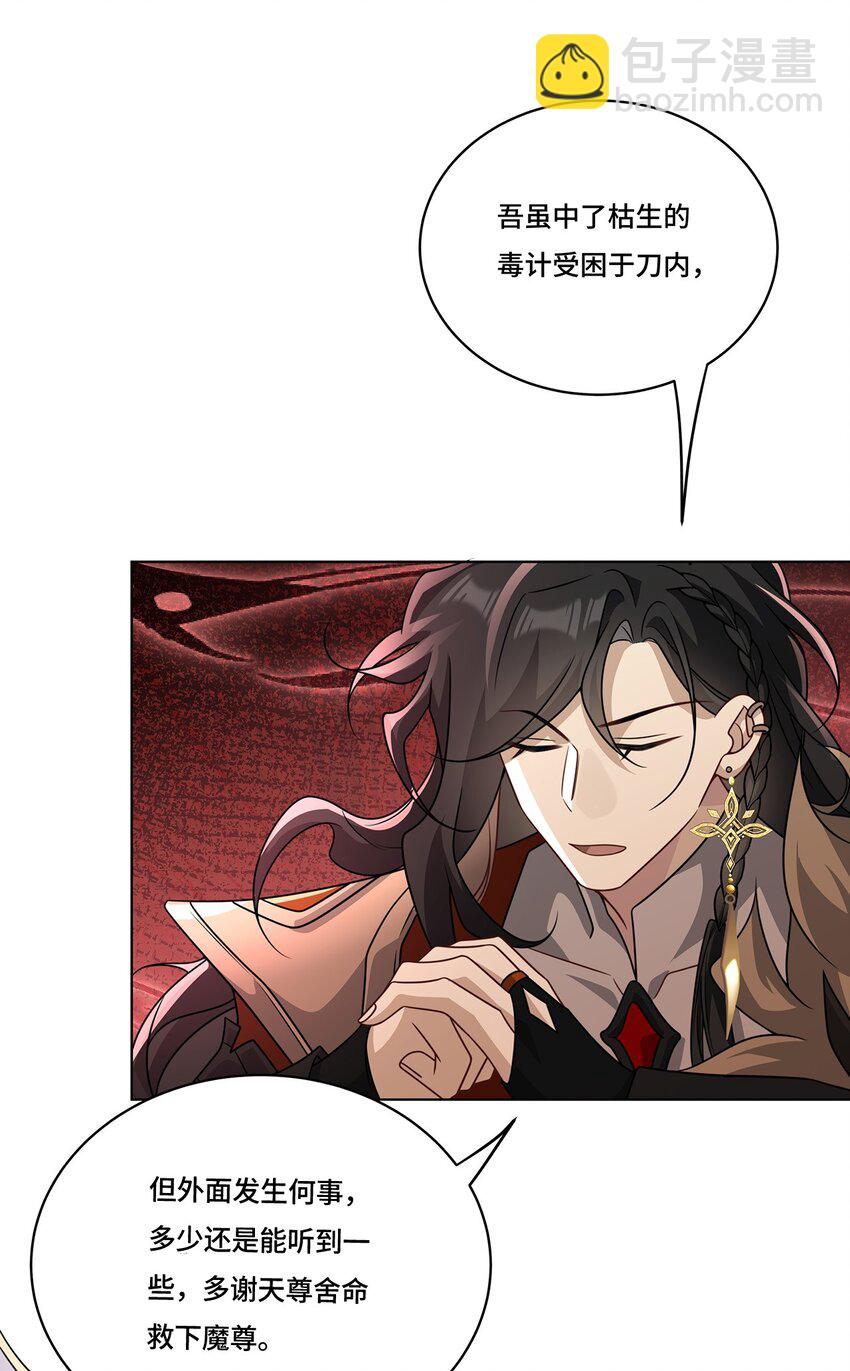 024. 刀灵登场-第26话