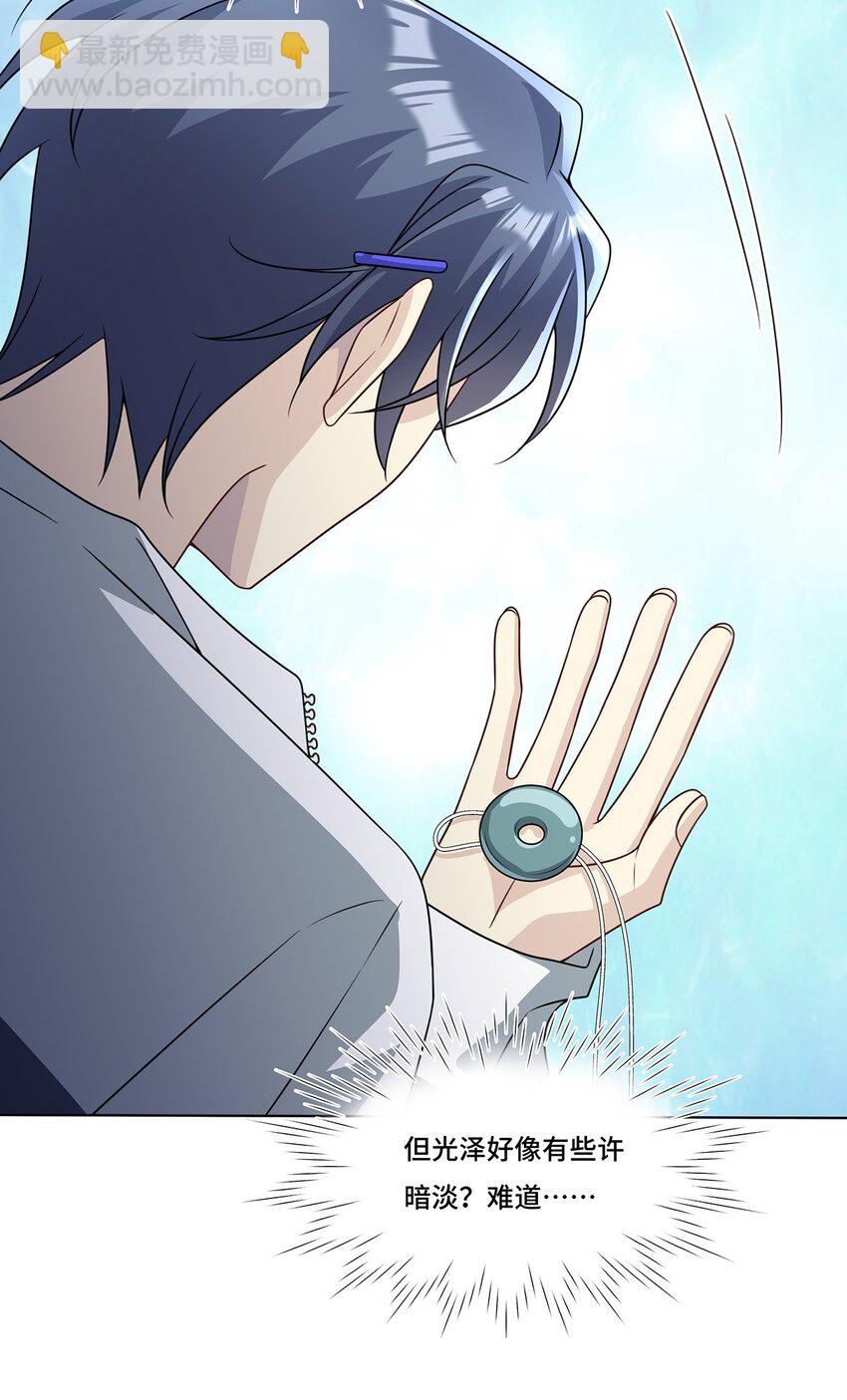 024. 刀灵登场-第26话