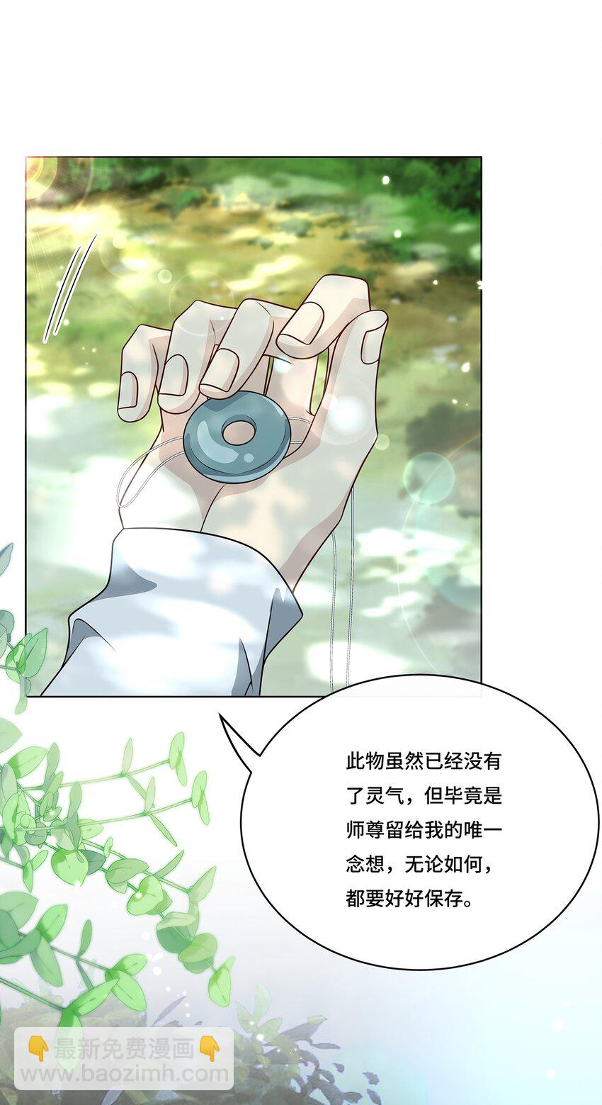 024. 刀灵登场-第26话