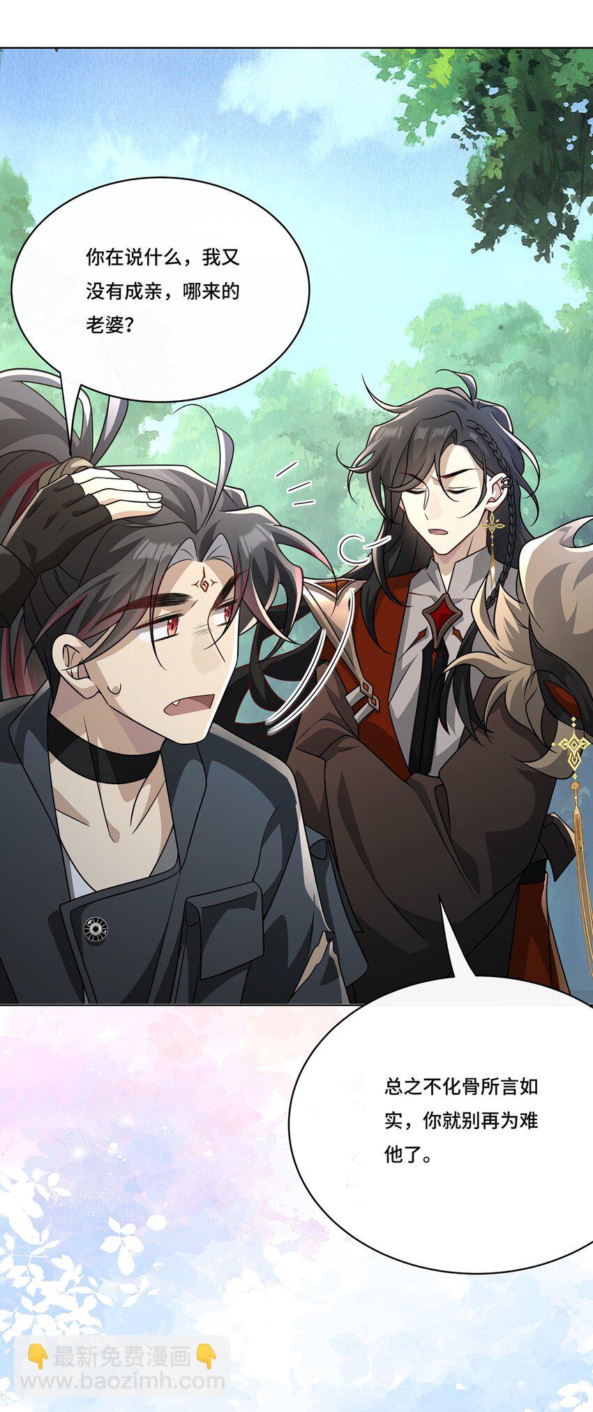 024. 刀灵登场-第26话