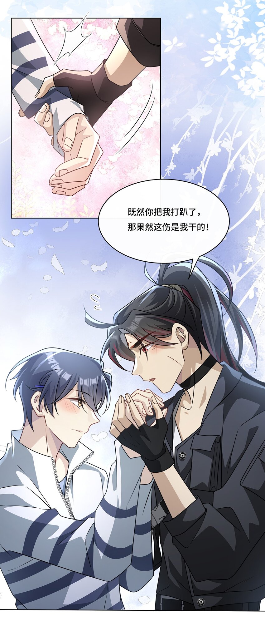 024. 刀灵登场-第26话