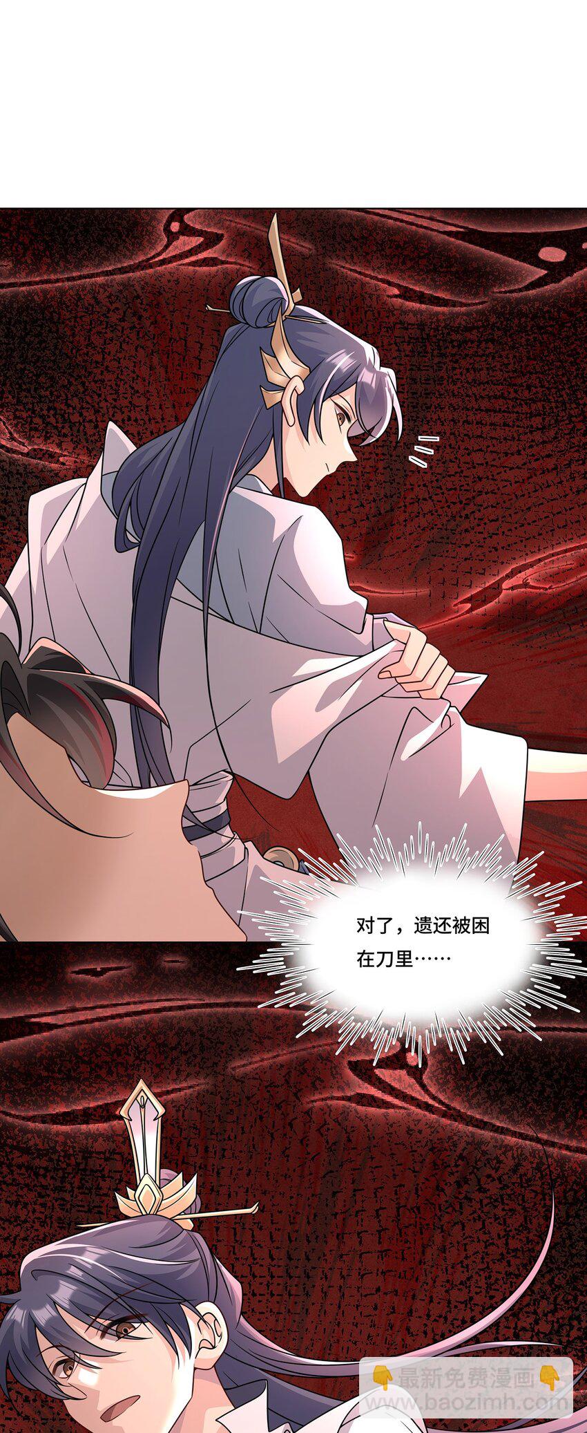 024. 刀灵登场-第26话