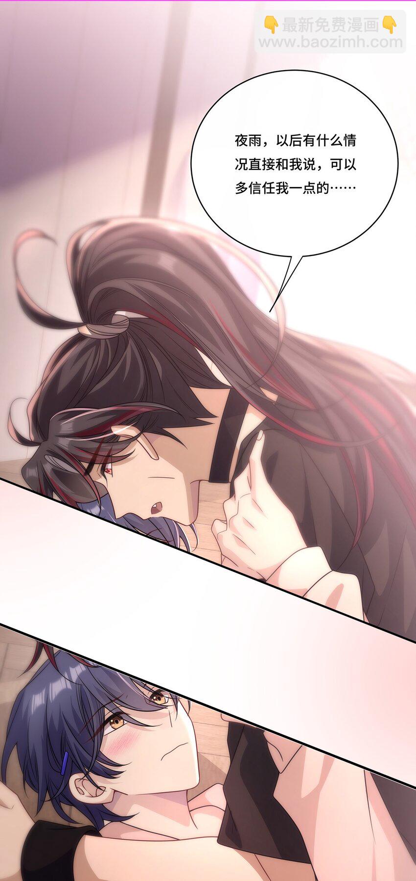 026. 多信任我一点-第28话