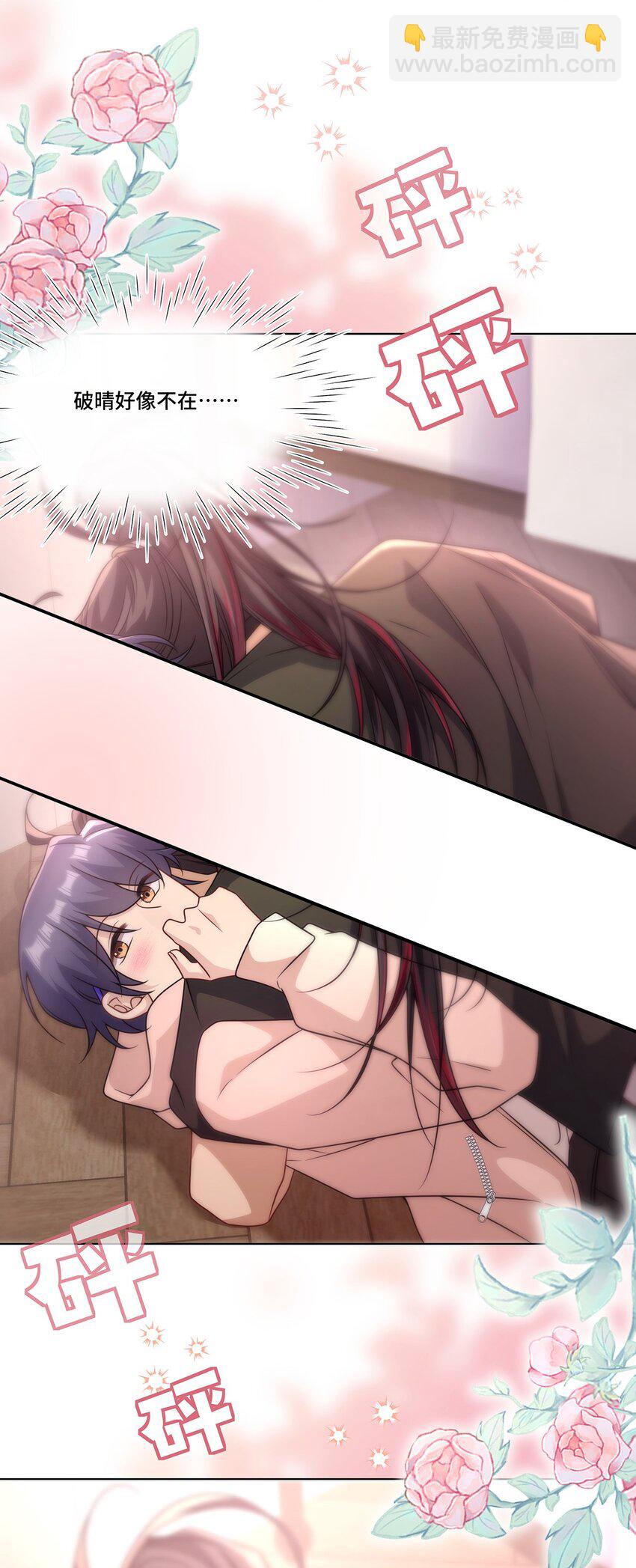 026. 多信任我一点-第28话