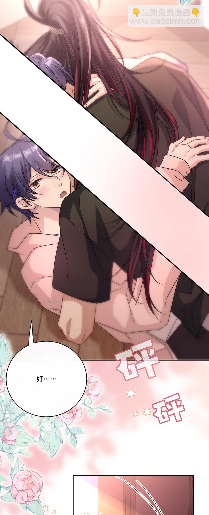 026. 多信任我一点-第28话