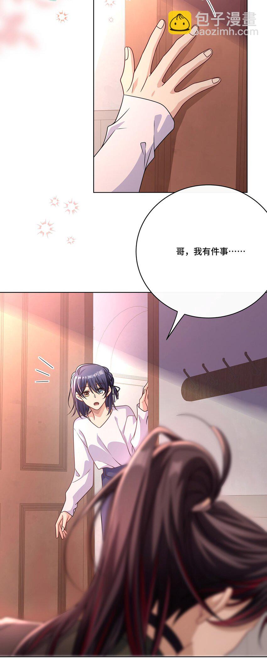 026. 多信任我一点-第28话