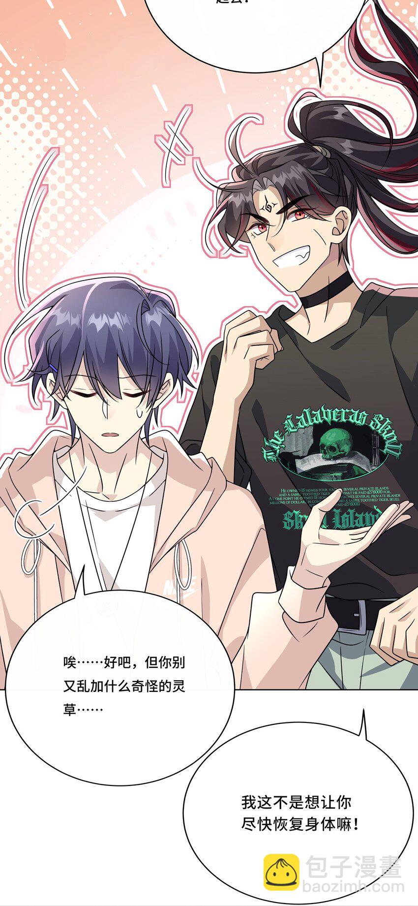 026. 多信任我一点-第28话