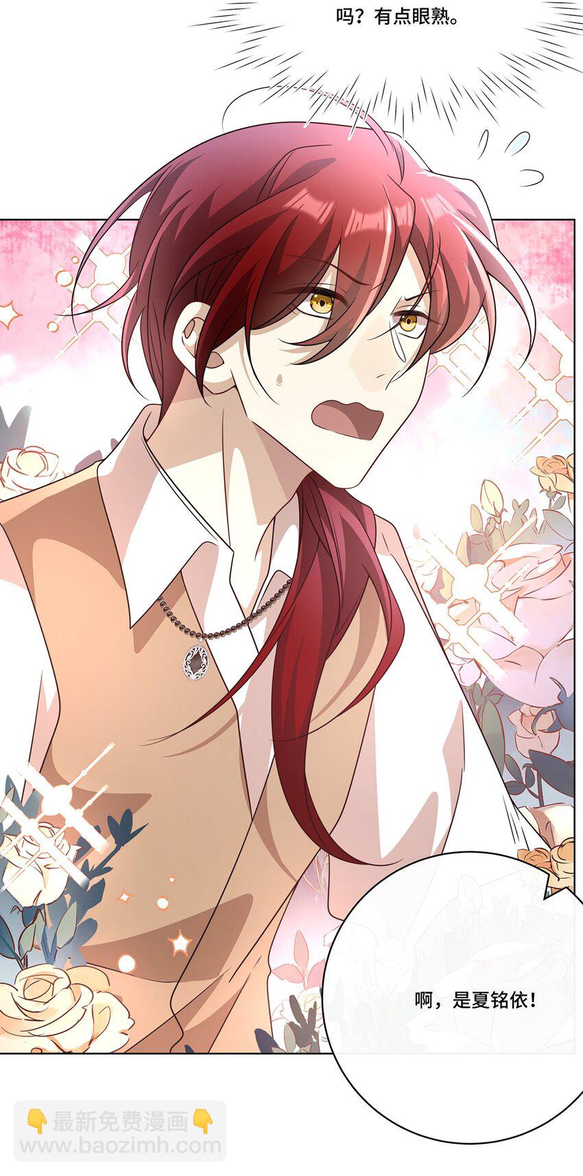 026. 多信任我一点-第28话