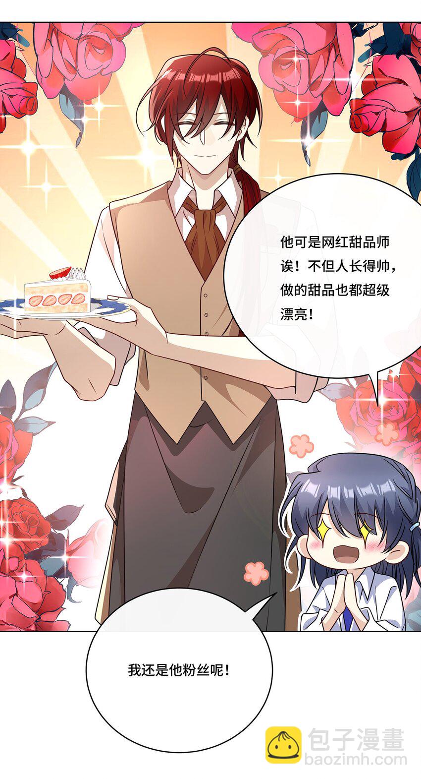 026. 多信任我一点-第28话