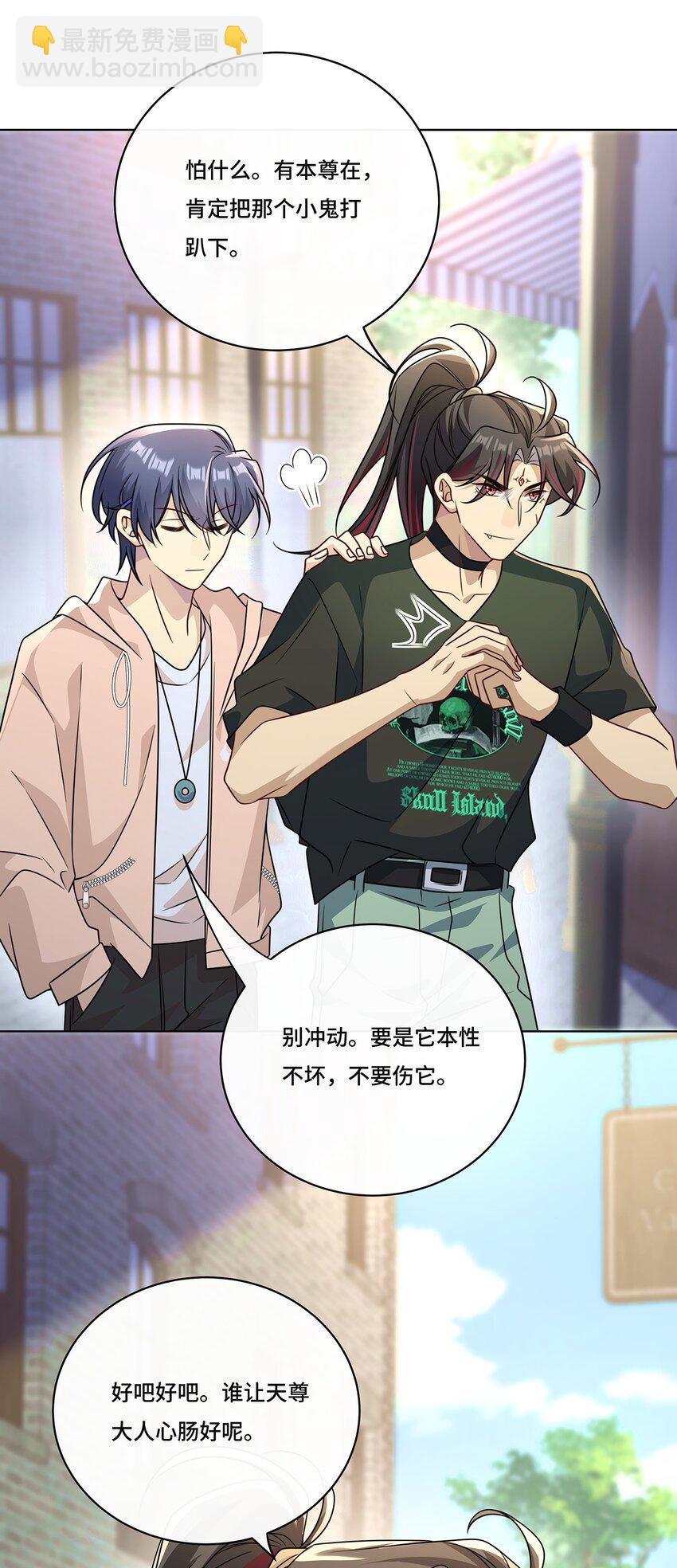 026. 多信任我一点-第28话