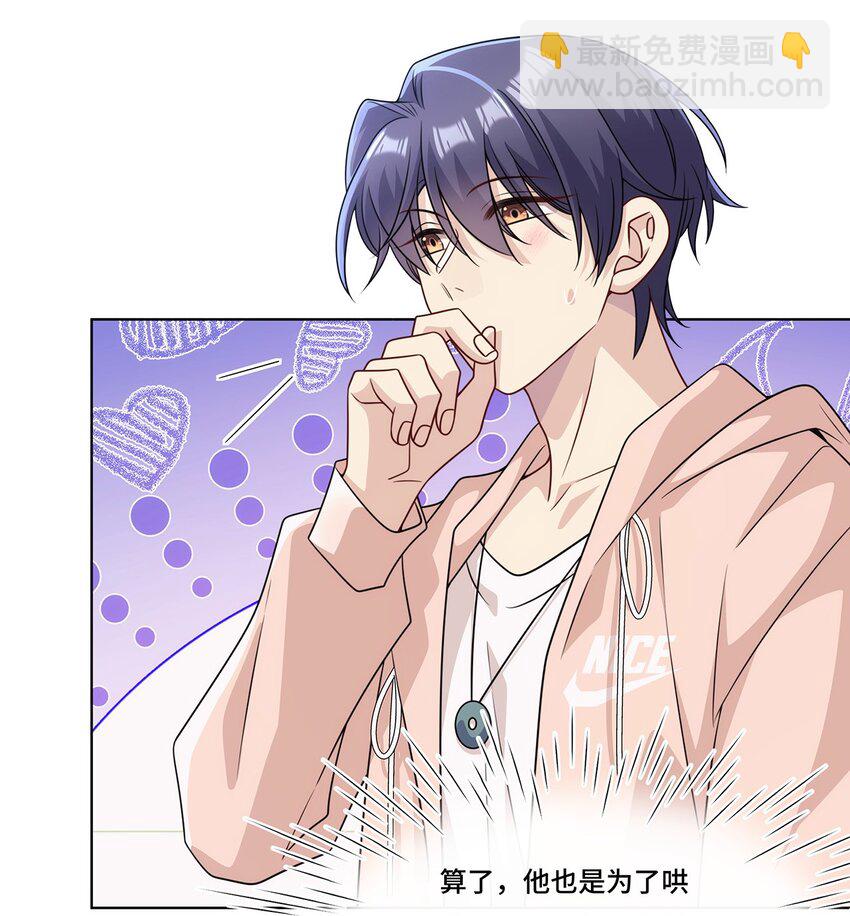 026. 多信任我一点-第28话