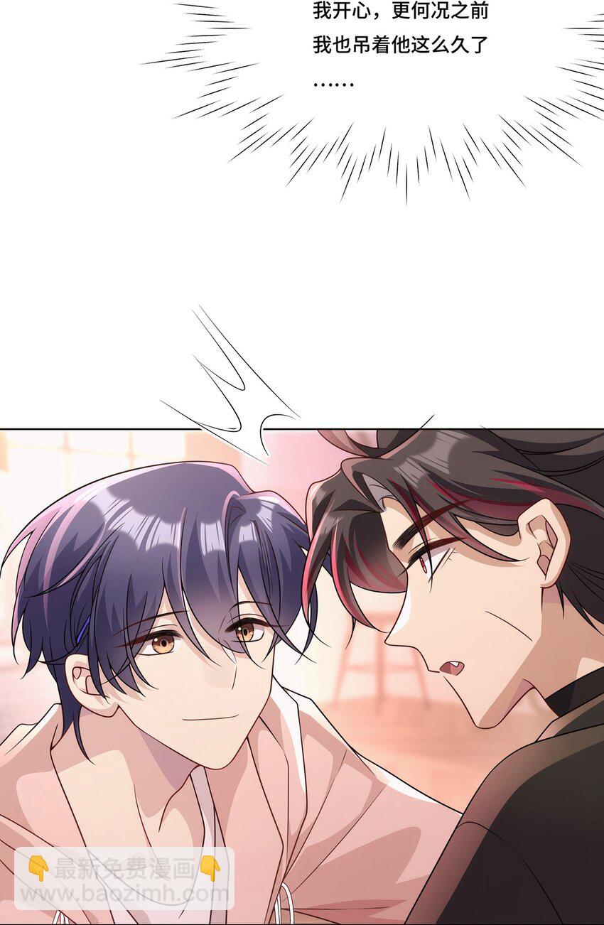 026. 多信任我一点-第28话