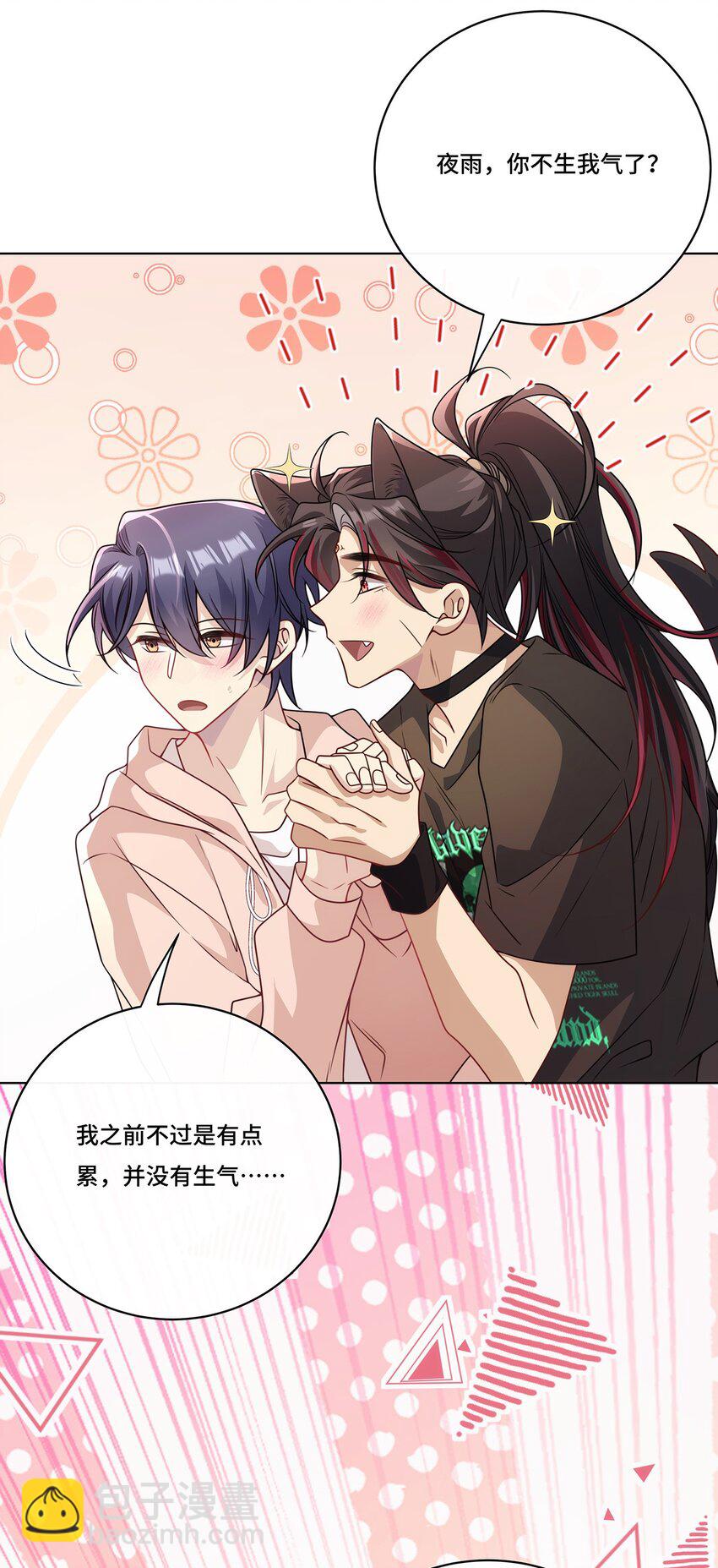 026. 多信任我一点-第28话