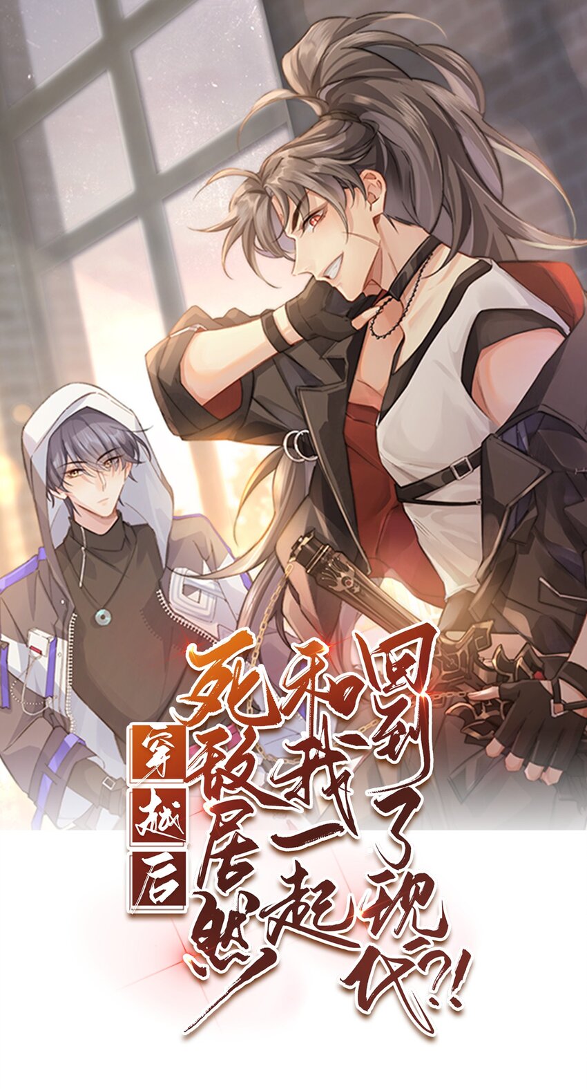 002 你还真是看重他呐-第4话