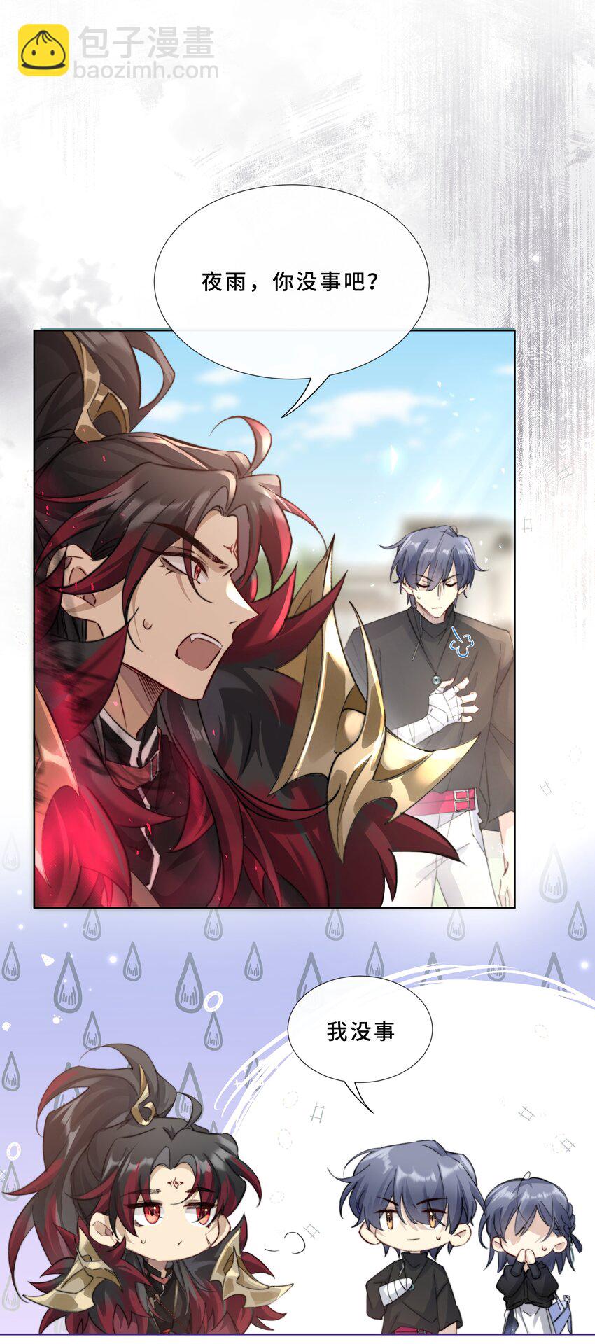 002 你还真是看重他呐-第4话