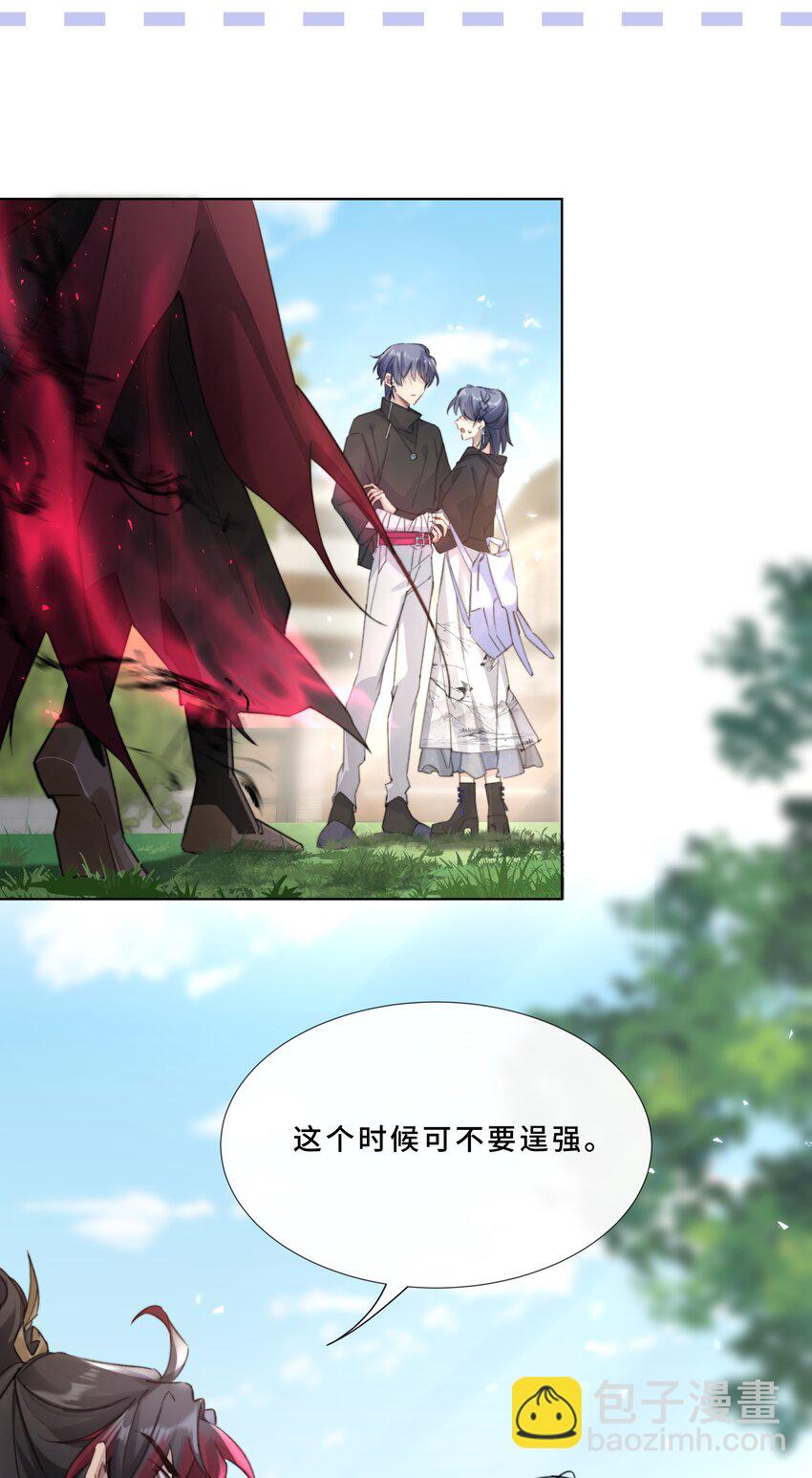 002 你还真是看重他呐-第4话